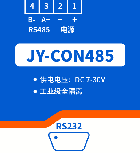 JYCON-485 485轉(zhuǎn)換器接線說(shuō)明 JYCON-485 485轉(zhuǎn)換器接線說(shuō)明
