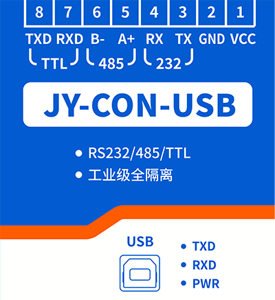 JY-CON-USB三合一轉(zhuǎn)換器接口
