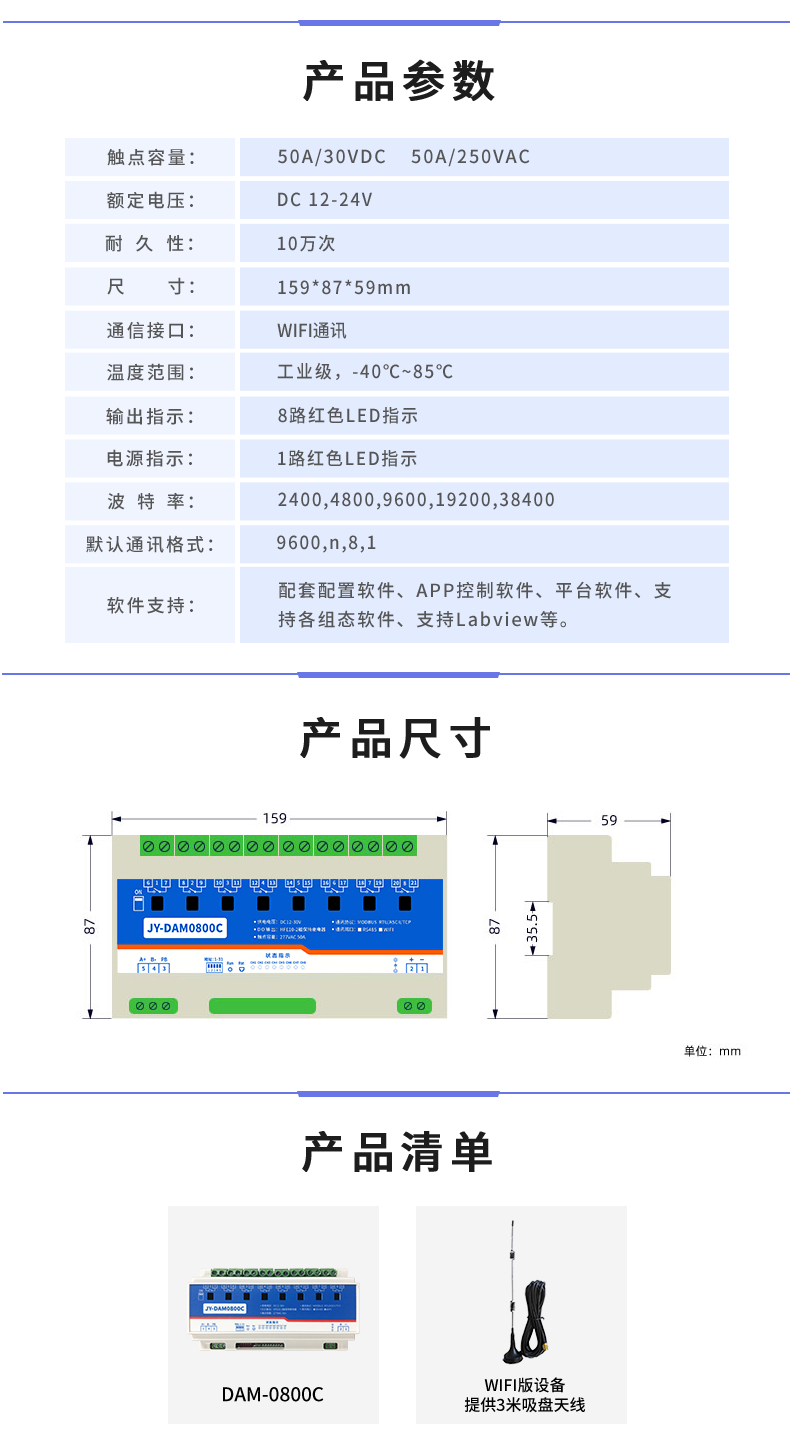 DAM-0800C 工業(yè)級網(wǎng)絡(luò)控制模塊產(chǎn)品參數(shù)