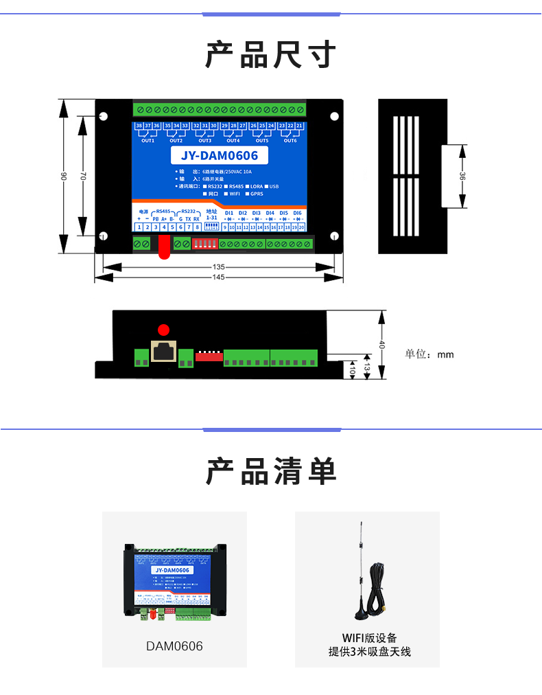 DAM-0606 工業(yè)級(jí)網(wǎng)絡(luò)控制模塊產(chǎn)品尺寸