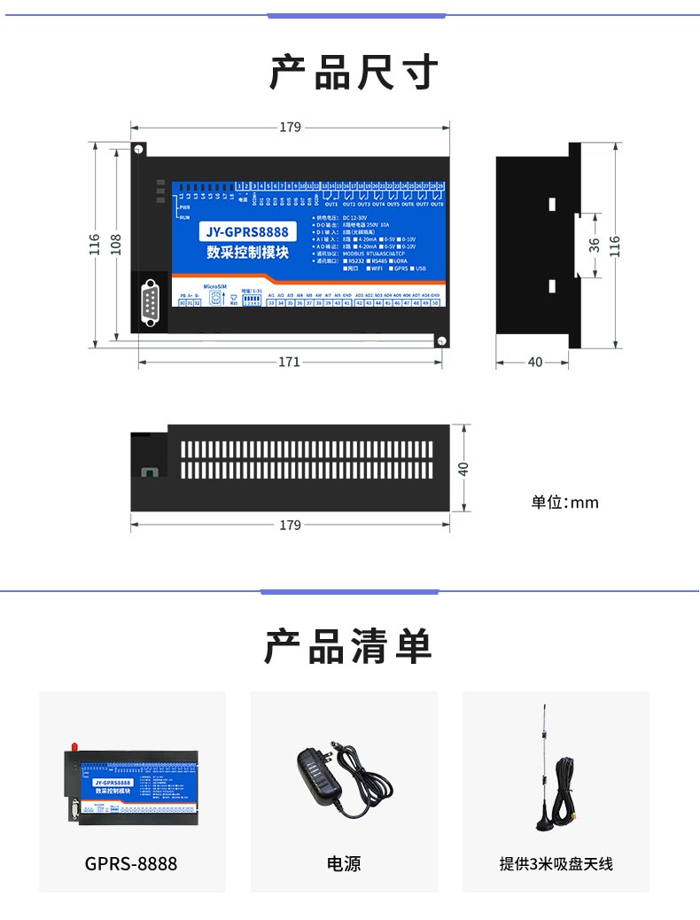 云平臺 DAM-8888 GPRS版 遠(yuǎn)程數(shù)采控制器產(chǎn)品尺寸 云平臺 DAM-8888 GPRS版 遠(yuǎn)程數(shù)采控制器產(chǎn)品尺寸