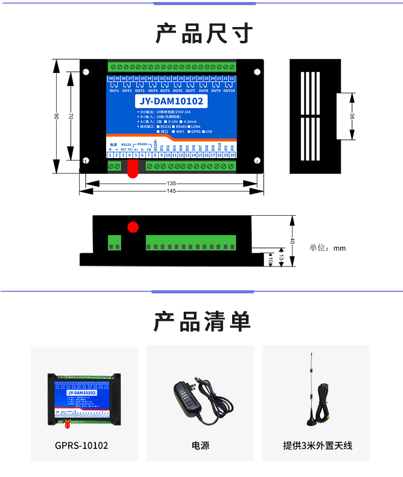 云平臺 GPRS-10102 遠程數(shù)采控制器 產(chǎn)品尺寸 云平臺 GPRS-10102 遠程數(shù)采控制器 產(chǎn)品尺寸
