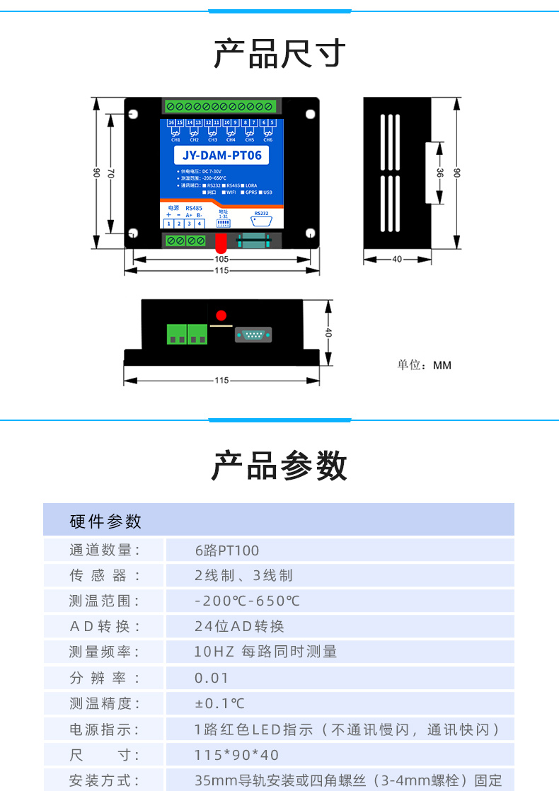 云平臺 GPRS-PT06 溫度采集模塊 產(chǎn)品尺寸 云平臺 GPRS-PT06 溫度采集模塊 產(chǎn)品尺寸