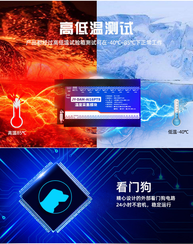 DAM-1AI16PT8 溫度采集模塊特點 DAM-1AI16PT8 溫度采集模塊特點