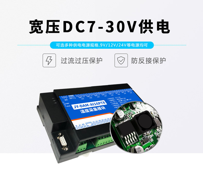 DAM-1AI16PT8 溫度采集模塊功能 DAM-1AI16PT8 溫度采集模塊功能