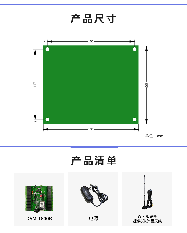 云平臺(tái) DAM-1600B 遠(yuǎn)程智能控制器產(chǎn)品尺寸