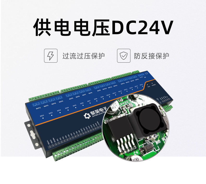 云平臺 DAM1212A-MT 網(wǎng)絡版 遠程智能數(shù)采控制器供電說明