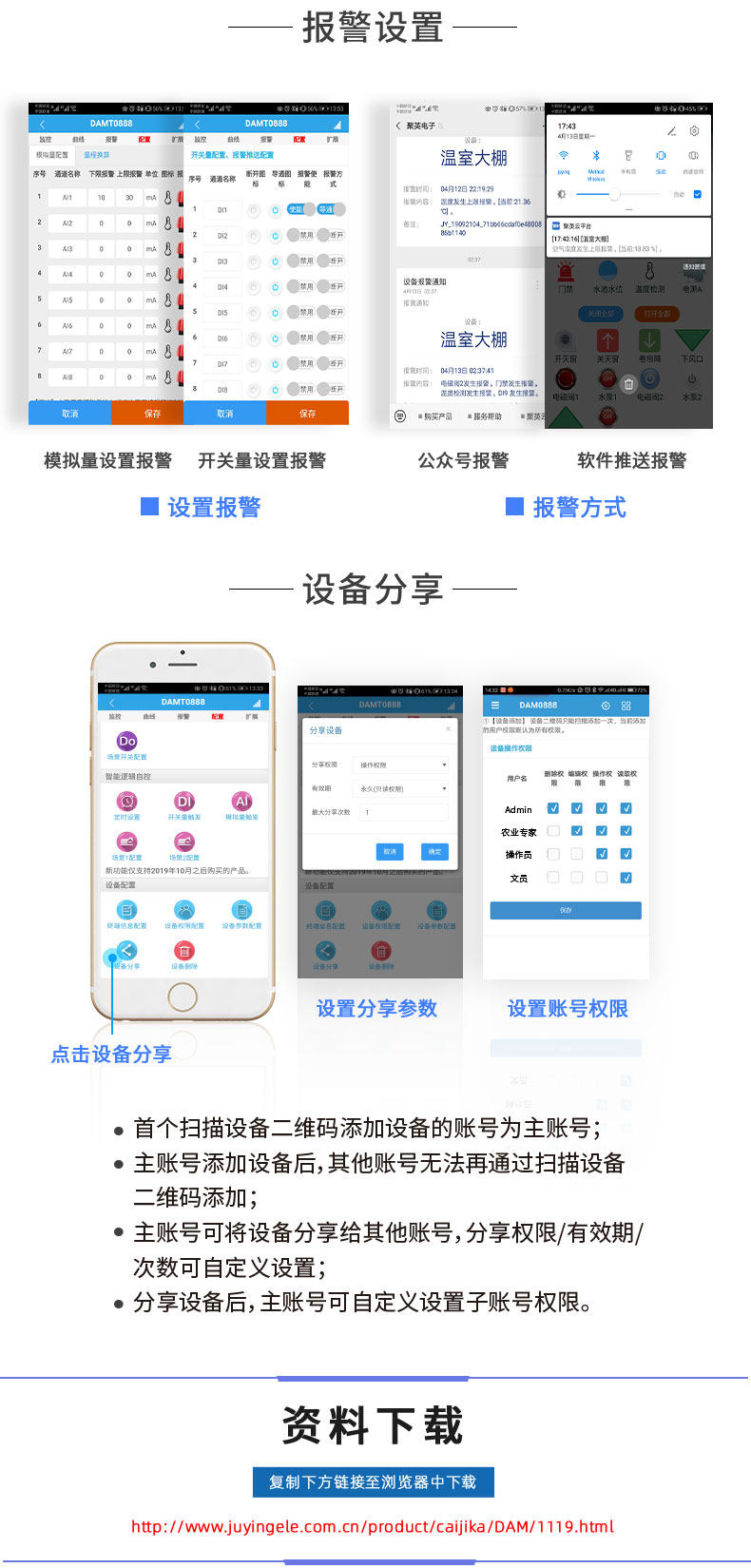 云平臺 DAM1212A-MT 網(wǎng)絡版 遠程智能數(shù)采控制器二次開發(fā)說明