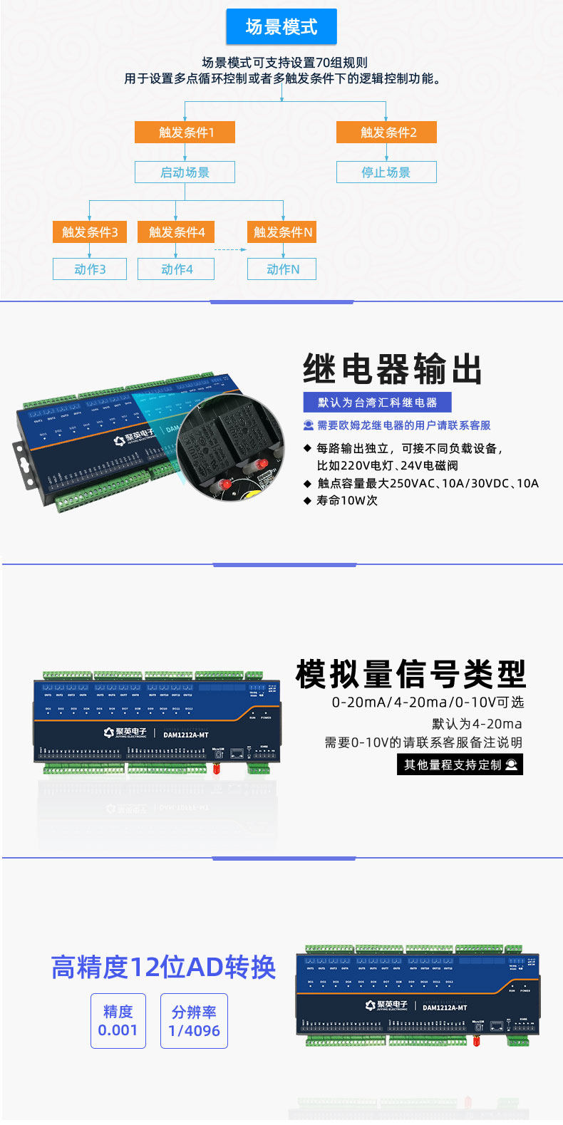 云平臺(tái) DAM1212A-MT 遠(yuǎn)程數(shù)采制器輸入輸出 云平臺(tái) DAM1212A-MT 遠(yuǎn)程數(shù)采制器輸入輸出
