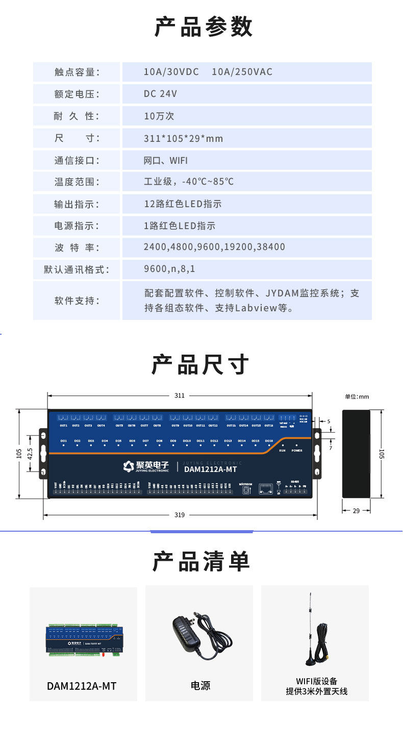 云平臺(tái) DAM1212A-MT 遠(yuǎn)程數(shù)采制器產(chǎn)品參數(shù) 云平臺(tái) DAM1212A-MT 遠(yuǎn)程數(shù)采制器產(chǎn)品參數(shù)