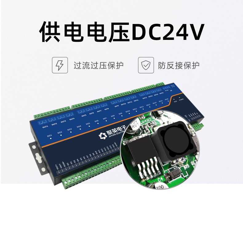 云平臺 DAM1212D-MT 遠程智能控制器供電說明