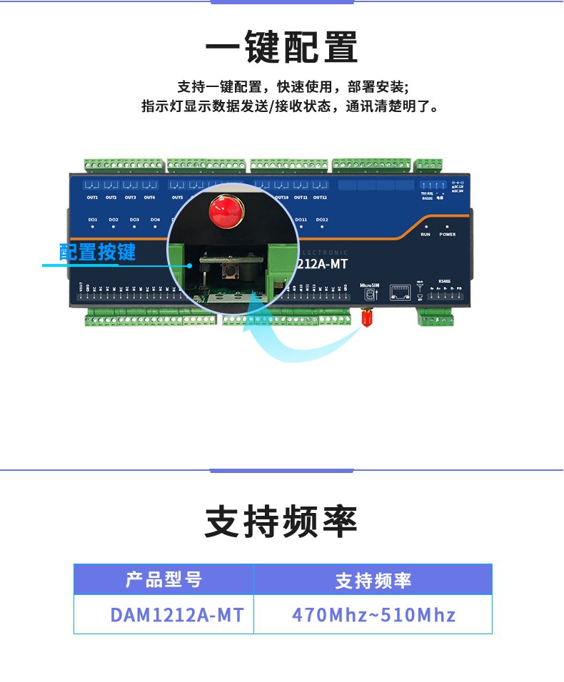 LoRa1212A-MT LoRa無線測控模塊一鍵配置 LoRa1212A-MT LoRa無線測控模塊一鍵配置