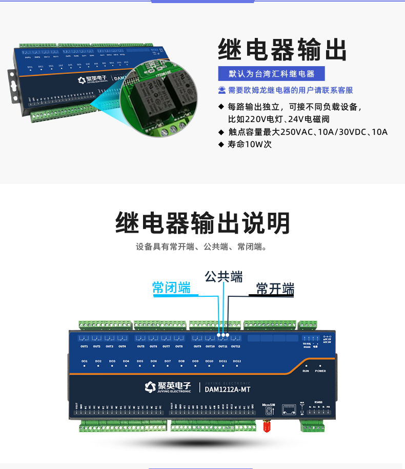 LoRa1212A-MT LoRa無線測控模塊輸出說明 LoRa1212A-MT LoRa無線測控模塊輸出說明