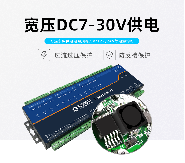 LoRa1212A-MT LoRa無線測控模塊寬壓供電 LoRa1212A-MT LoRa無線測控模塊寬壓供電