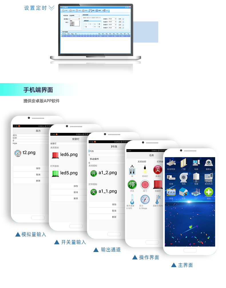 DAM1212A-MT 工業(yè)級網(wǎng)絡(luò)數(shù)采控制器組態(tài)軟件