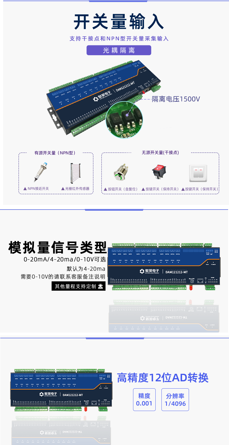 LoRa121212-MT LoRa無線測控模塊開關(guān)量輸入