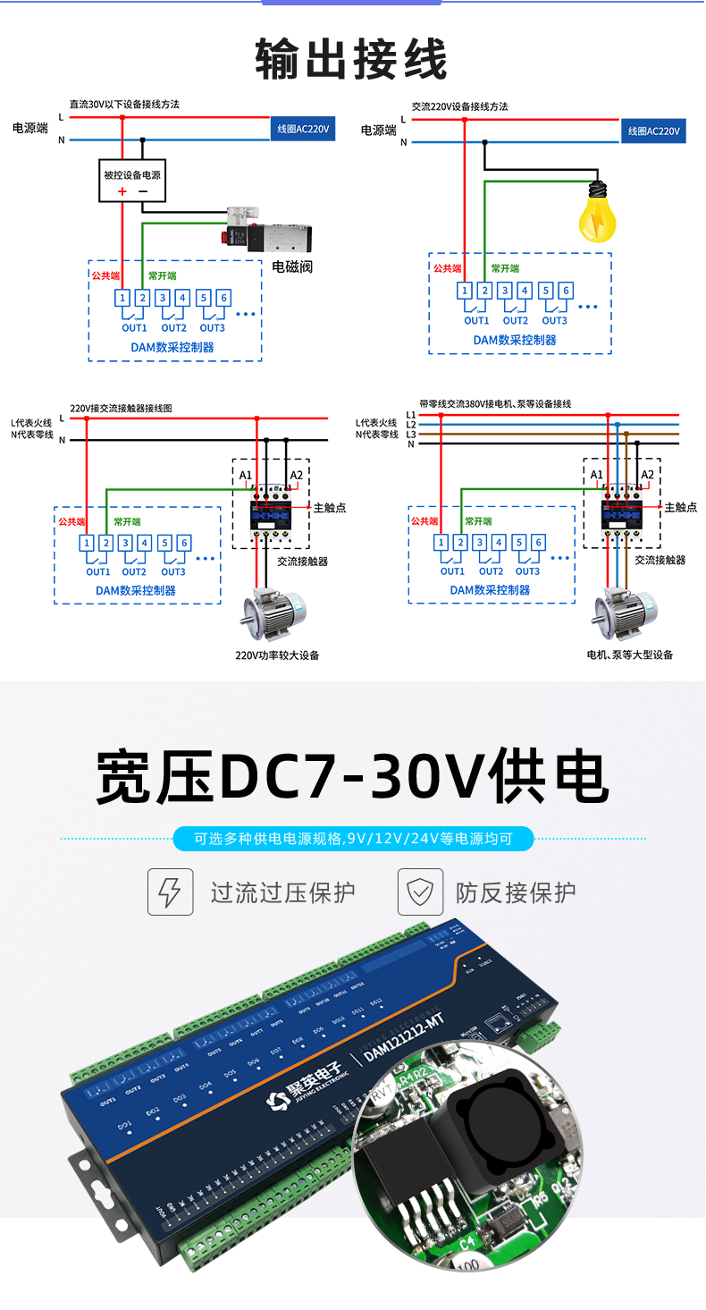 LoRa121212-MT LoRa無線測控模塊輸出接線