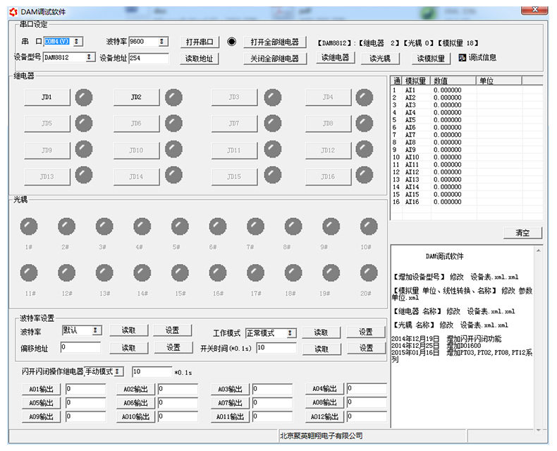 WS2-A-E 溫濕度傳感器應(yīng)用軟件 WS2-A-E 溫濕度傳感器應(yīng)用軟件