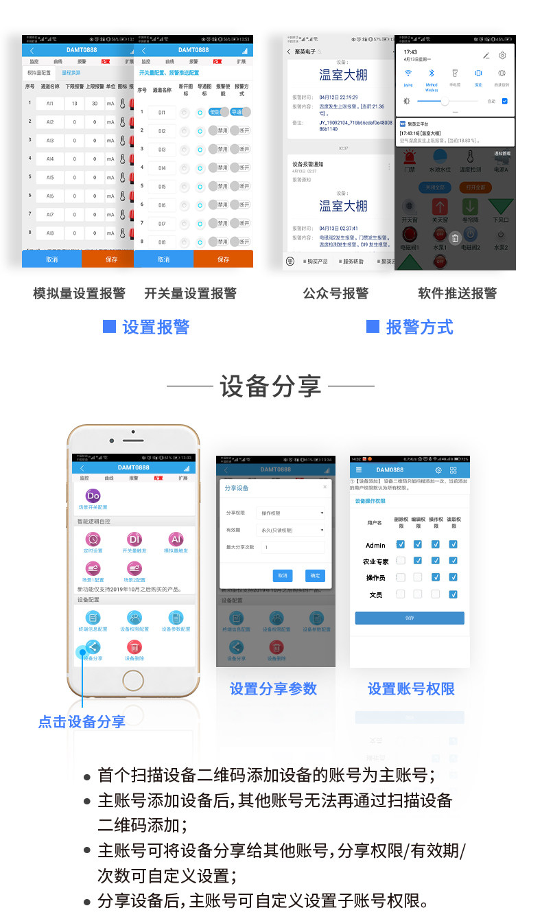 云平臺 DAM-1616A GPRS版 遠程智能控制器云平臺配置