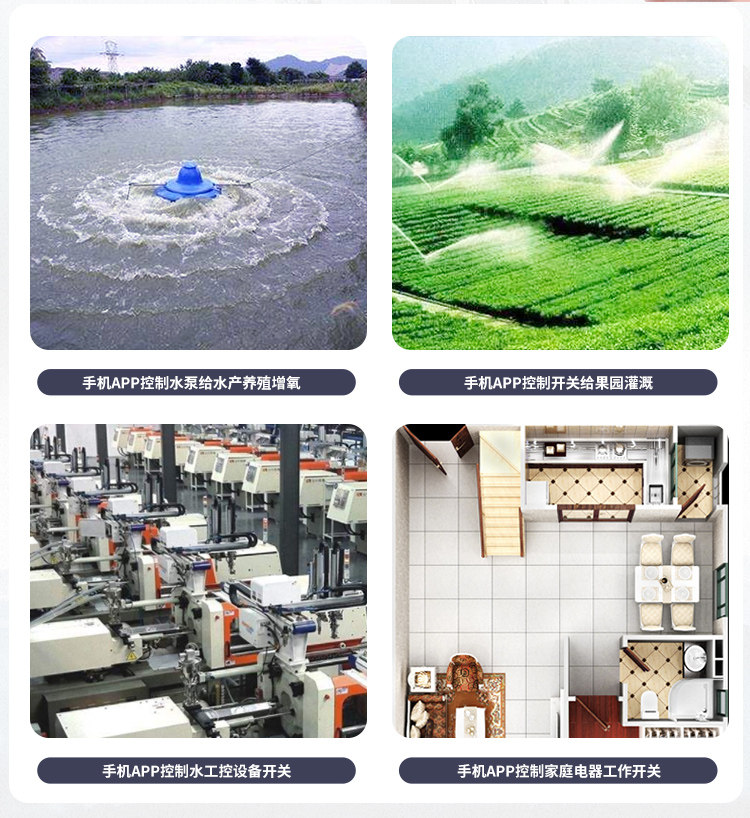 gprs無線遙控模塊 GPRS手機(jī)遠(yuǎn)程開關(guān) 高效解決問題實(shí)際作用