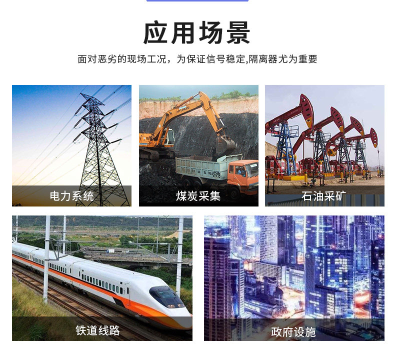 DIN101-ITRS 信號隔離模塊應(yīng)用場景