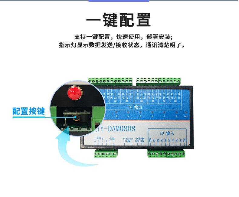 LoRa0808T LoRa無線控制模塊一鍵配置