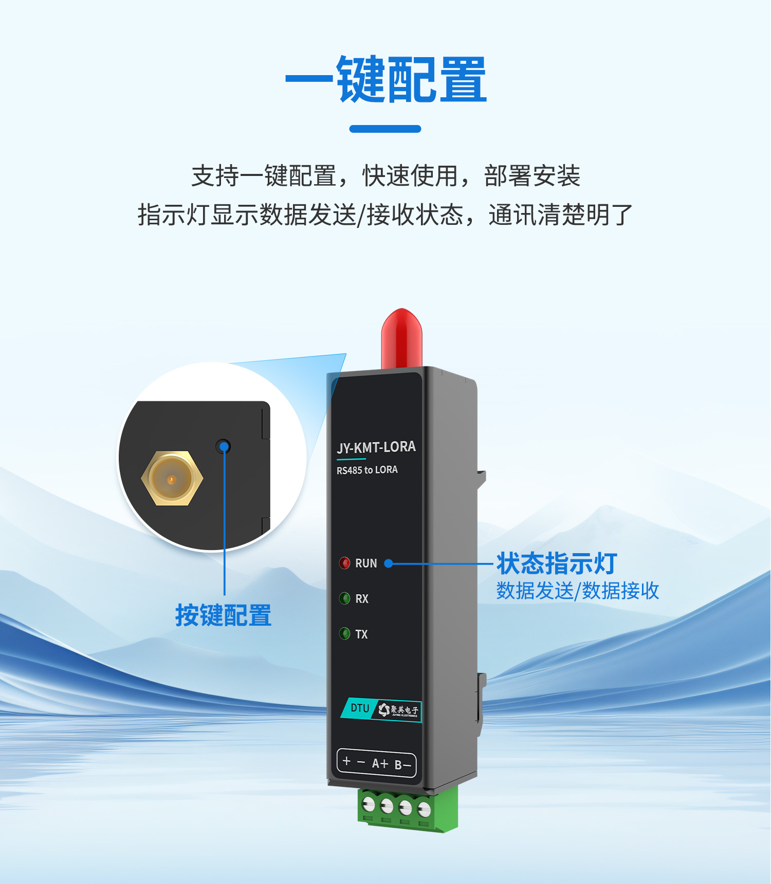 LORA物聯(lián)智能網(wǎng)關(guān)-口紅DTU--詳情頁--1部分_07.jpg