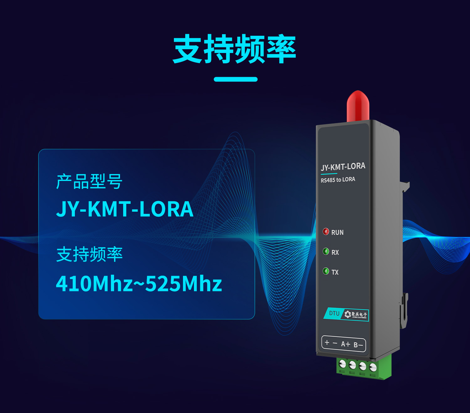 LORA物聯(lián)智能網(wǎng)關(guān)-口紅DTU--詳情頁--2部分_03.jpg