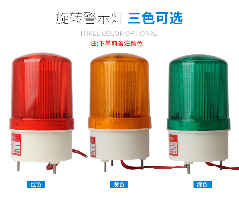 聲光報(bào)警器產(chǎn)品圖