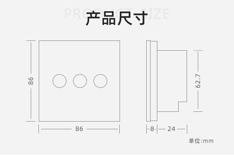 LORA智能觸摸開關(guān)產(chǎn)品尺寸 LORA智能觸摸開關(guān)產(chǎn)品尺寸