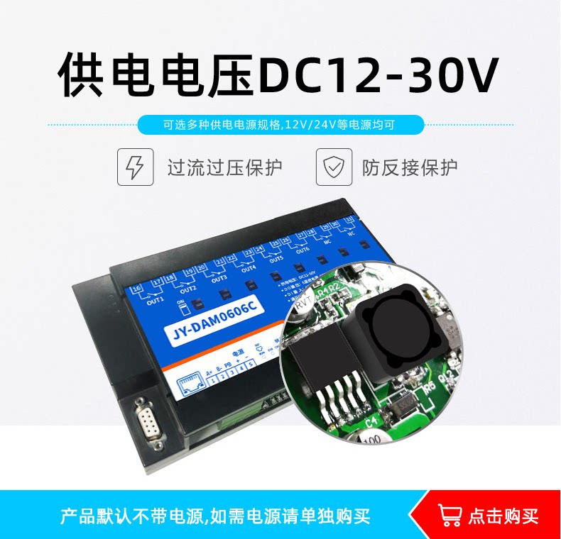 DAM-0606C 工業(yè)級(jí)網(wǎng)絡(luò)控制模塊寬壓供電
