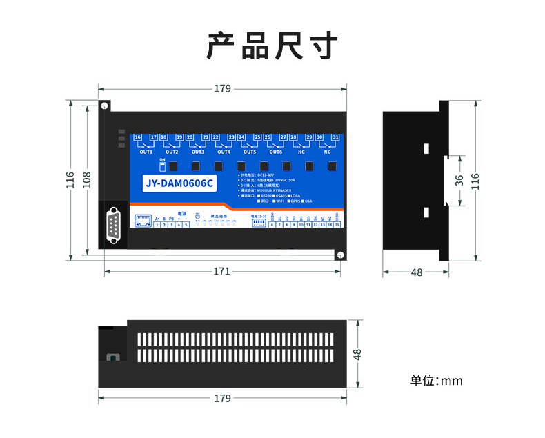 DAM-0606C 工業(yè)級(jí)網(wǎng)絡(luò)控制模塊產(chǎn)品尺寸