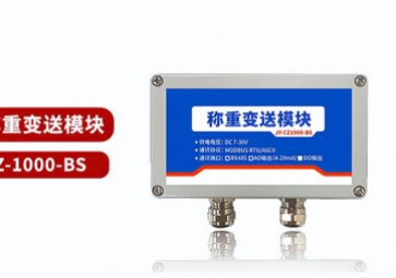 稱重傳感器的工作特性有哪些？有哪些指標(biāo)呢