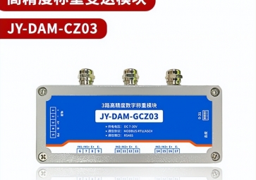 稱重傳感器有哪些應用？