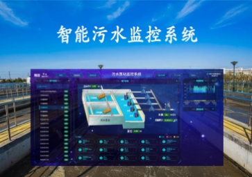 「智慧水務(wù)」智能污水監(jiān)控系統(tǒng)，遠程控制泵站，實現(xiàn)智慧水務(wù)