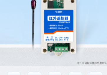 學(xué)習(xí)型紅外空調(diào)控制開關(guān)，一鍵控制智能報警，你知道嗎？