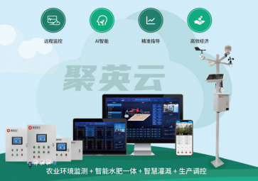 如何利用現(xiàn)階段智慧農(nóng)業(yè)技術(shù)打造智能化農(nóng)業(yè)新局面？