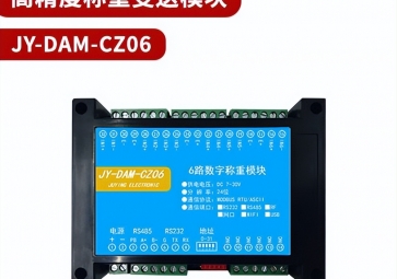 稱重模塊如何應(yīng)用？