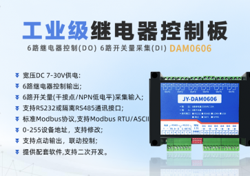 繼電器模塊分別有哪些？