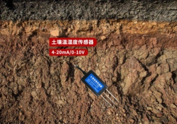 揭秘土壤溫濕度傳感器，智能農(nóng)業(yè)不可或缺的一環(huán)