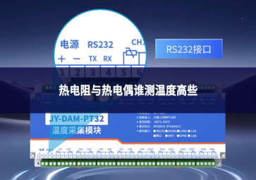 熱電阻與熱電偶誰(shuí)測(cè)溫度高些