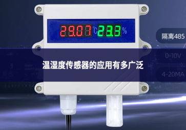 如何根據(jù)實(shí)際需求選擇鉑電阻或熱電偶?