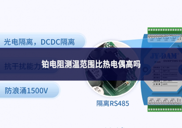 鉑電阻測溫范圍比熱電偶高嗎