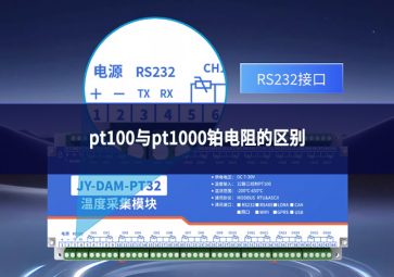 pt100與pt1000鉑電阻的區(qū)別